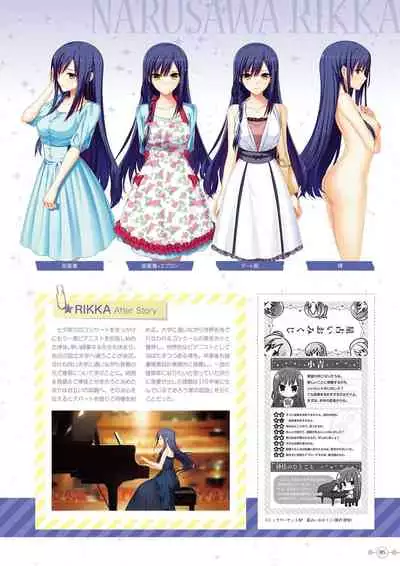 Hoshi Ori Yume Mirai Artworks [Digital]