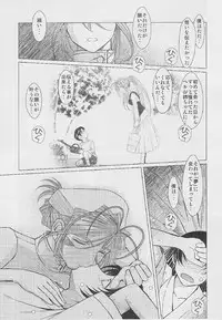 (C82) [CIRCLE OUTERWORLD (Chiba Shuusaku)] MIDGARD (Ah! My Goddess)