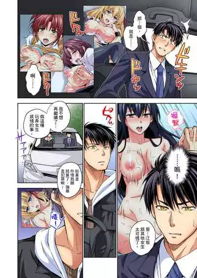 不妙…上了弟弟的JK女友們！～才做過一次就成立了發情後宮！ 1-7話