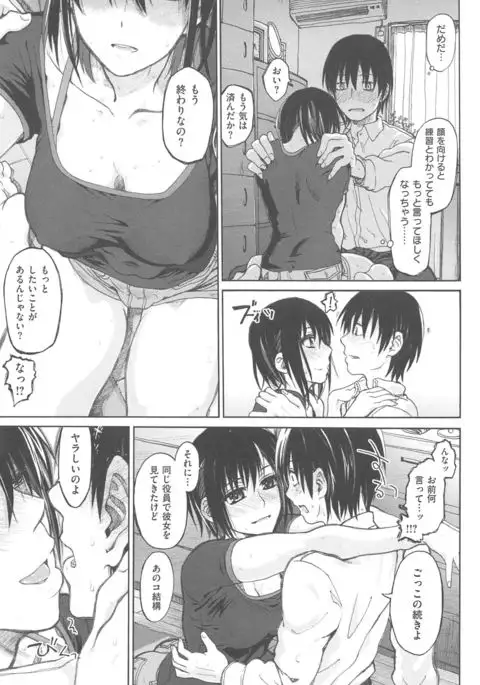 Junketsu no Owaru Hibi