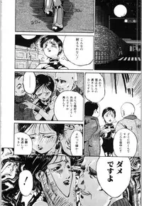 [Bai Asuka] Mesuinu no Gishiki