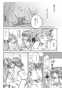 [peachpulsar (Mira)] Cutie Beast Kanzenban [Digital]