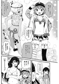 COMIC HOTMILK 2017-03 [Digital]