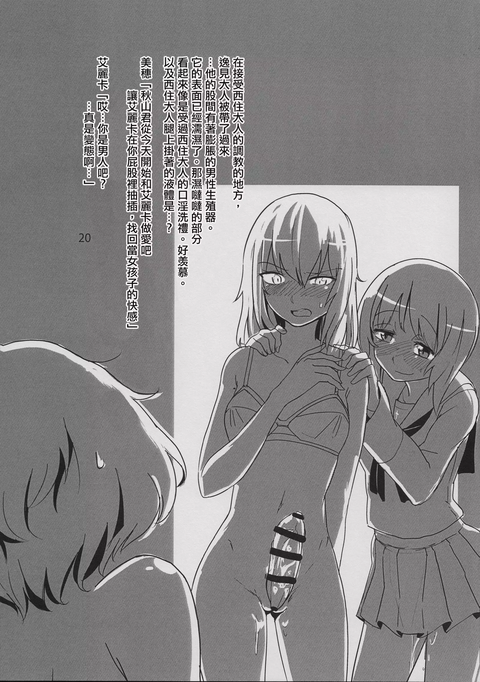 Akiyama-kun no Usui Hon