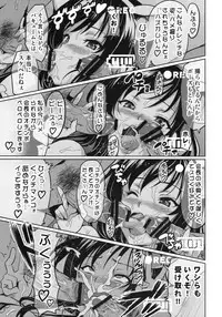 (C78) [Shinjugai (Takeda Hiromitsu)] YUITA-MA (To LOVE-ru)