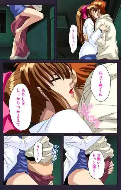 Reijū gakuen kanzenhan