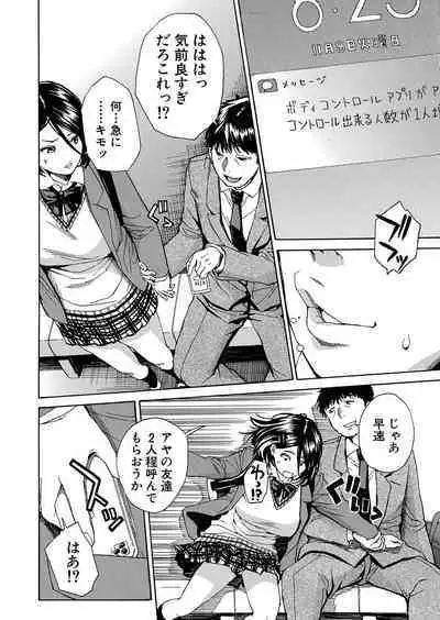 Body Control App 1-2