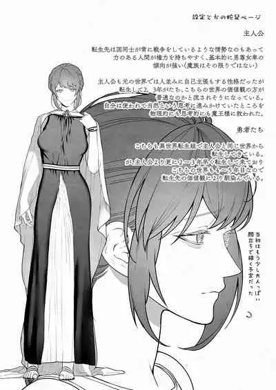 Yuusha Party kara Seijo o Sukutta no wa Maou-sama deshita