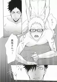 (RTS!!3) [Kuroquis!! (Kuro)] Hito wa Sore o Shitto to Yobu (Haikyuu!!)