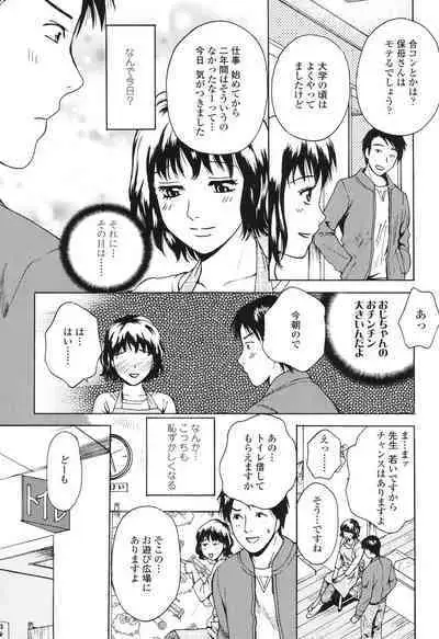 [Arou Rei] Sasowaretai Karada