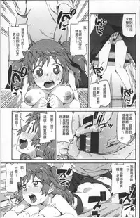 [Akitsuki Itsuki] Kitto Muchuu ni naru [Chinese]