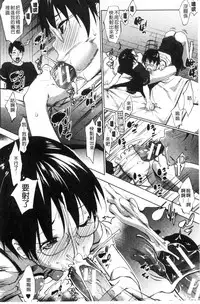 [Nanakagi Satoshi] Hentai Seiso M Kanojo | 戀態清純M嗜虐女友 [Chinese]