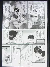 [Watanabe Wataru] Anoko ha F-Cup