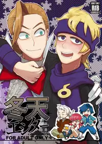 [Inumichi (Karamatsu, Morick)] To-Ten Excitar (Pokémon)