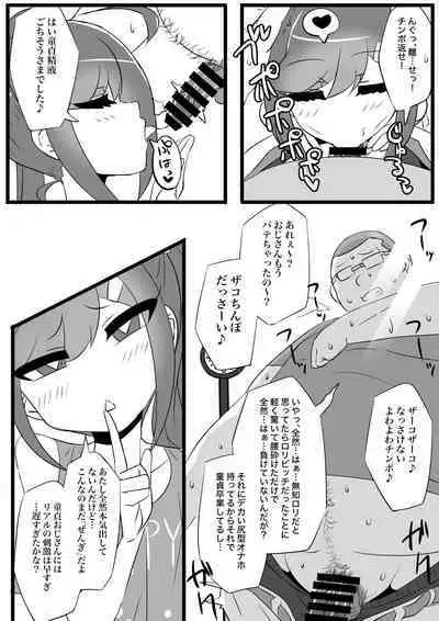 Lolicon no Doutei o Kuichirakasu Ecchi na Jousou Ojisan