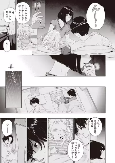 COMIC Kairakuten 2021-12