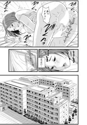 Okumadezu ppori! Uzuku Hitozuma ~ a~a ~tsu, Kon Nani Iku no Hajimete…