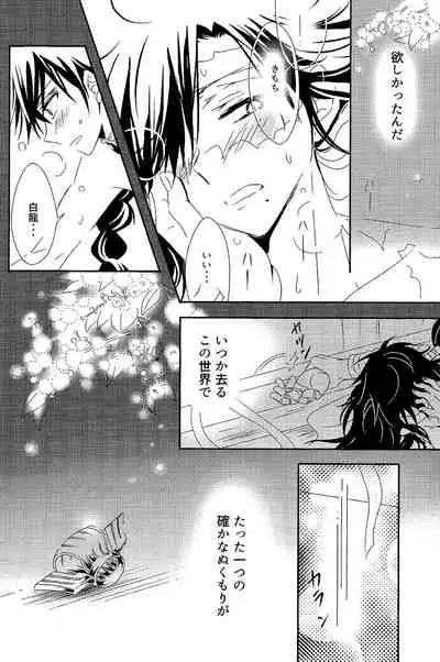 [RAINboots (yaguruma)] One after another ―Are Ato ni Saku Hana― (Magi: The Labyrinth of Magic)