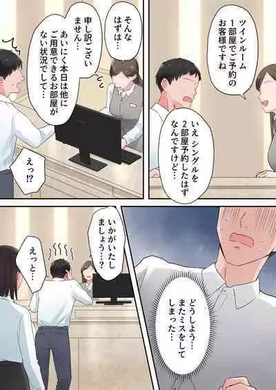 Zutto Akogareteta Hitozuma na Senpai to Amaama Sex Shichatta Hanashi