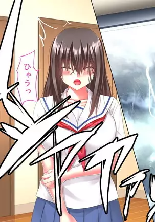 Hikaeme Jimime na Imouto to Nettori Gattsuri Love Love Ecchi