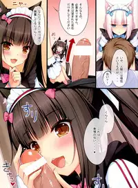 (C84) [NEKO WORKs (Sayori)] Neko Para 01