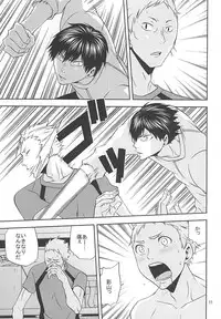 (RTS!!5) [Chaps (Takatuka Ramune)] Ore no Sugawara-san (Haikyuu!!)