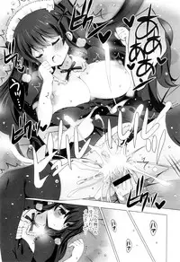 [vanilla] Mayonaka ni Ice Cream [Digital]