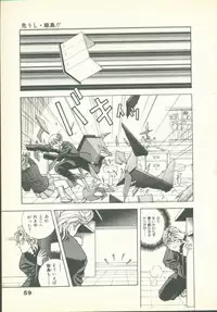 [U-Jin] Fobia Vol.02