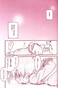 (Shota Scratch 2) [M Kichibeya (Uchida Junta)] Dry na Yatsura (Mother 3)