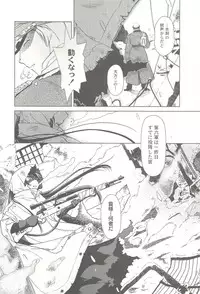 (C69) [Otaku Beam (Ootsuka Mahiro)] SS 3 Edelweiss