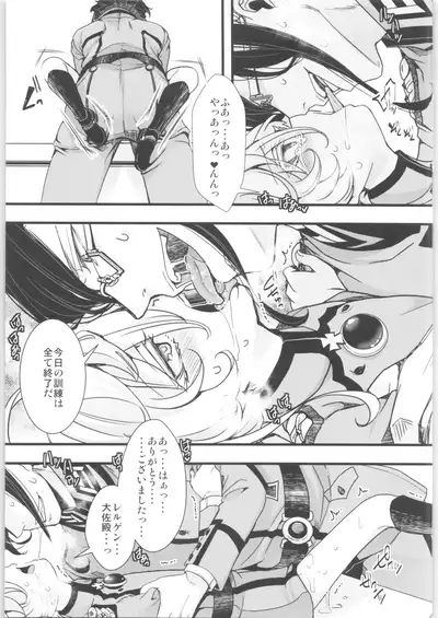 [Goshujinsama no Omochabako (hal)] Tanya-chan no Tai-Koumon Kunren (Youjo Senki)