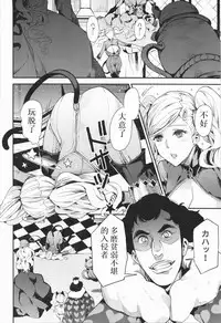 (C93) [Service Heaven (Azukiko)] Panther Kaitou no Shikkaku (Persona 5) [Chinese] [枼王遇銀時漢化] [Incomplete]