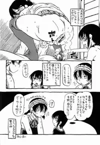 [Nippon Uchuryokou Kyoukai] Horihone Saizou - Shoku Kamemushi