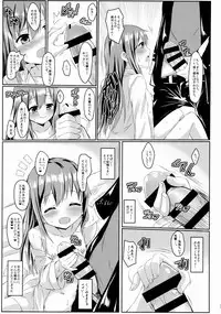 (Puniket 31) [Scotchy (Toichi)] Amayadori