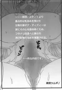 [STENCIL WALL (Amamiya Tsumugi)] Gear Passion: Seibutsu Heiki Junan 2 (Guilty Gear)