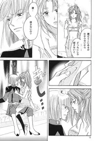 [ITALIAN RIX] Rasberry Dream (Gundam SEED)