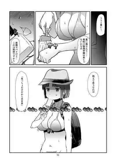 Rinjinno, Natsu Gappon Ban