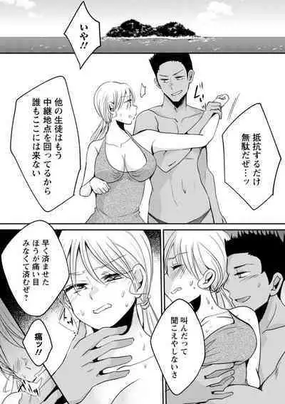 Namaiki Gal ni Gachikoi Fukahi!?