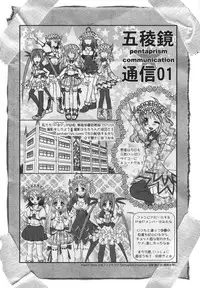 [Yamazaki Umetarou] Chidol meister