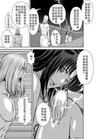 Chijou Hyakkai Ch46-50 Chinese Version「地上100阶」個人翻譯