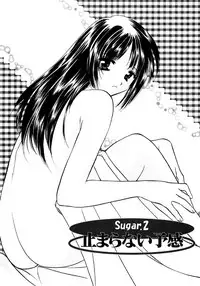 [Kouno Yukiyo] Sugar Game