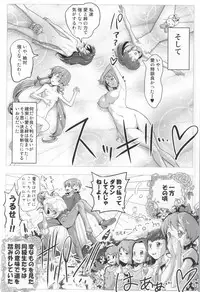 (C87) [EDGE WORTH (Hamuhamu)] HappinessCharge Himegumi! 3 (HappinessCharge Precure!)