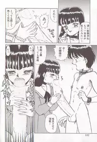 [Makita Aoi] Bizarre Paradise - Abnormal Jisen Tanpen Shuu -