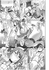 [Dorachefu] Sokuhame Sukebe Ana [Digital]