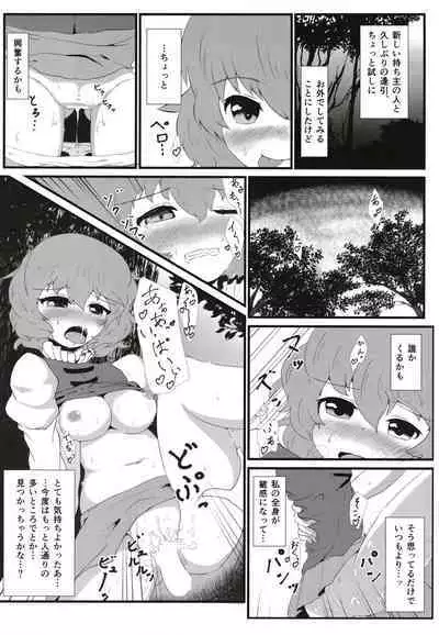 Gensoukyou Yagai Play Goudou Touhou Seikanroku