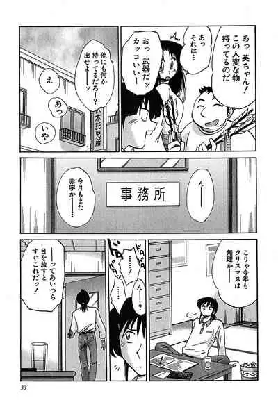 [Tsuyatsuya] Kasumi no Mori 2