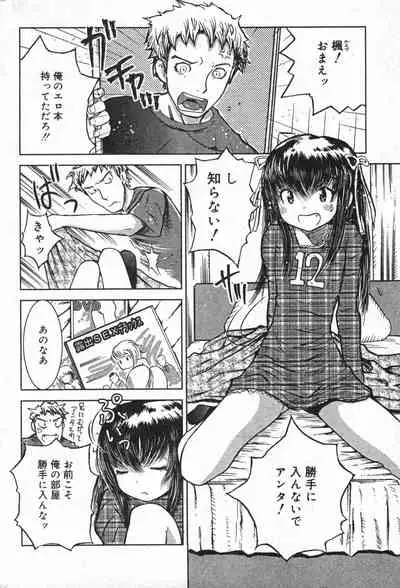 COMIC Minimon Vol. 13 (2004.6)