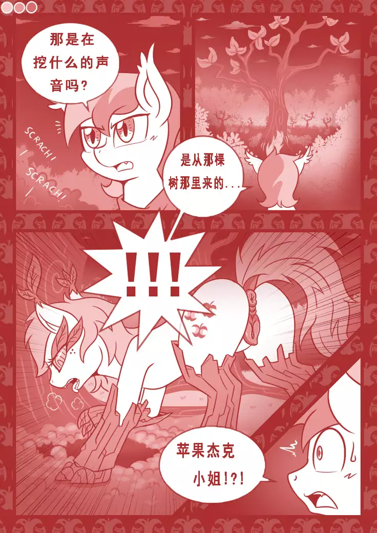 【Vavacung】夜骐与狼