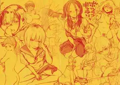 Fukanzen Marble - An immature marble