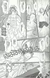 (C81) [CIRCLE OUTERWORLD (Chiba Shuusaku)] Midgard 20th Anniversary (Ah! My Goddess)